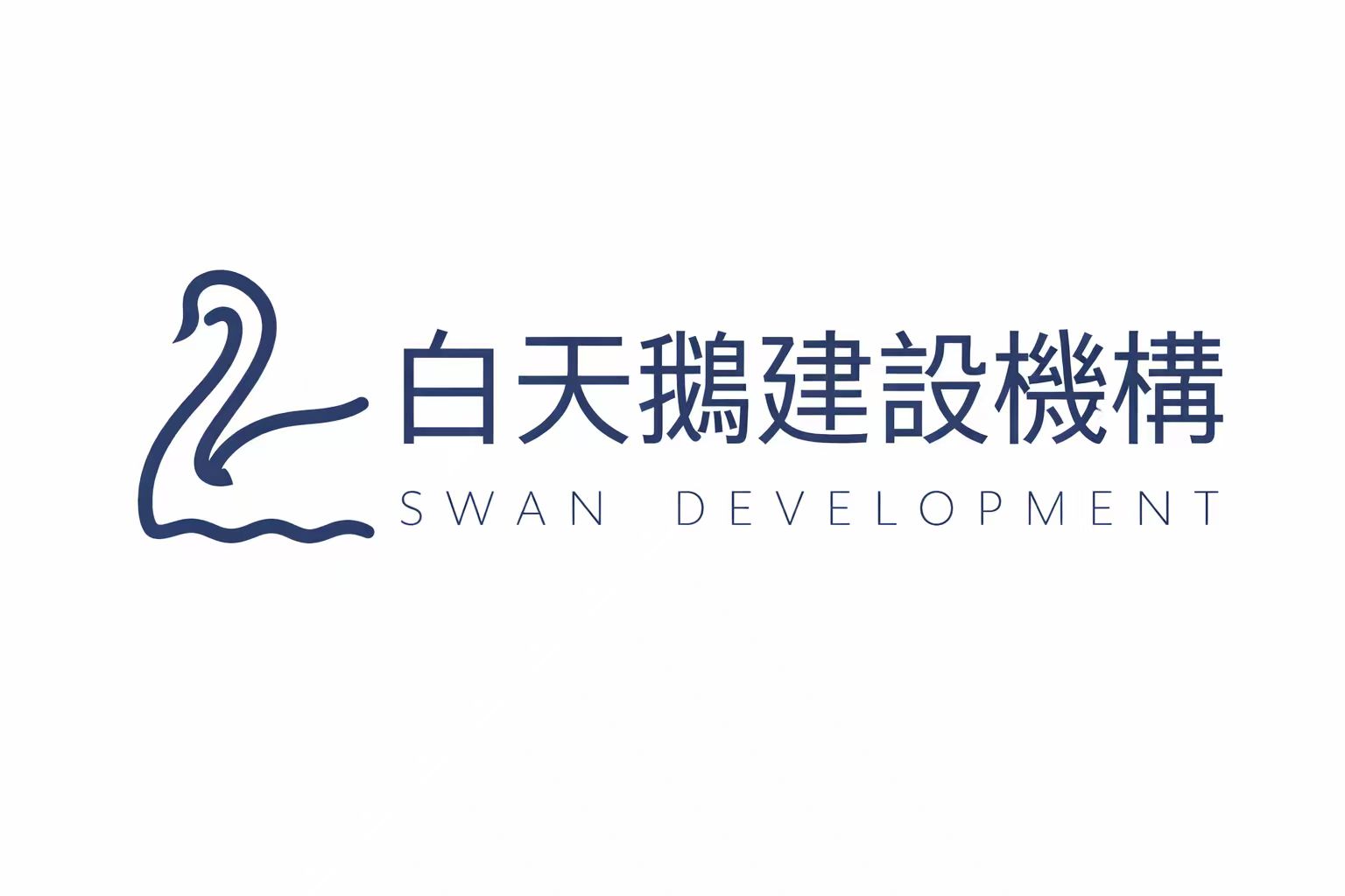 Swan Development logo